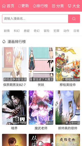 漫画经去广告版 1.0.0 安卓版