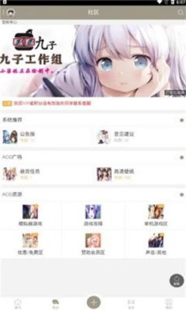 九子社区App 0.0.33 安卓版