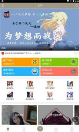 九子社区App 0.0.33 安卓版