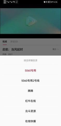 土豆影视App 1.0.9 安卓版