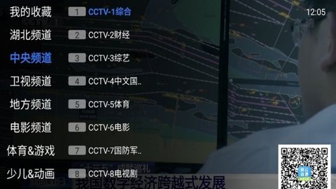 风云直播电视版 2.0.1 安卓版