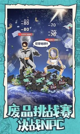 废品大师手机版 1.0.0 安卓版