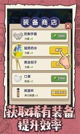 废品大师手机版 1.0.0 安卓版