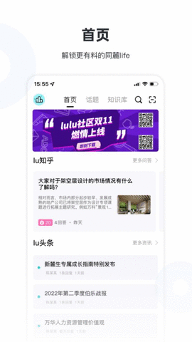 lulu社区APP 1.0.1.0707 安卓版