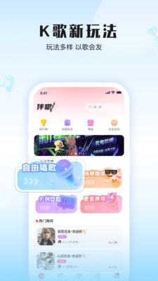 伴唱app 1.10.2 安卓版