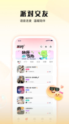 伴唱app 1.10.2 安卓版