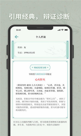 子午觉App 1.0.1 安卓版