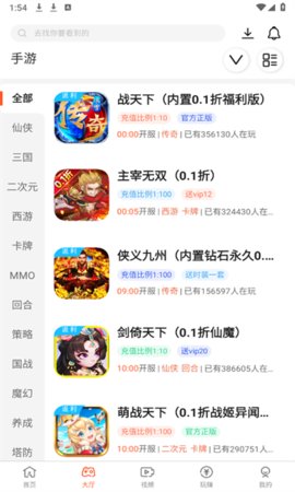 星河游戏中心App 3.3.4 安卓版