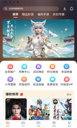 星河游戏中心App 3.3.4 安卓版