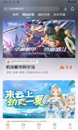 星河游戏中心App 3.3.4 安卓版