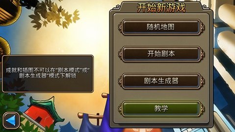 CivRev2手机版 1.4.4 正式版