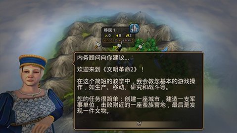 CivRev2手机版 1.4.4 正式版