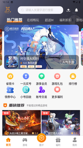 星何互娱游戏盒 3.0.23302 安卓版