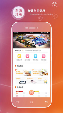 哈行信用卡App 3.3.4 安卓版