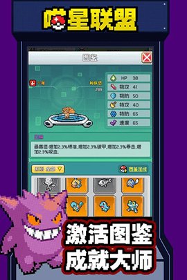 喵星联盟最新版 1.0 安卓版