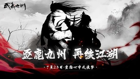 武义九州折相思最新版 0.81.2 安卓版