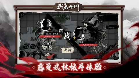 武义九州折相思最新版 0.81.2 安卓版