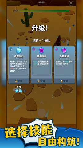 巫师幸存者手机版 0.5.0.2 安卓版