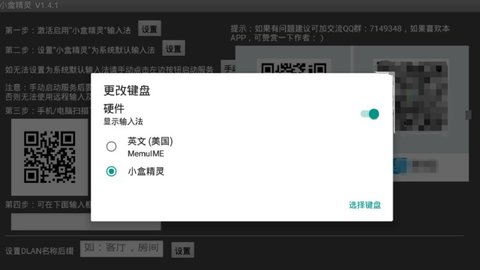 小盒精灵app 1.4.1 安卓版