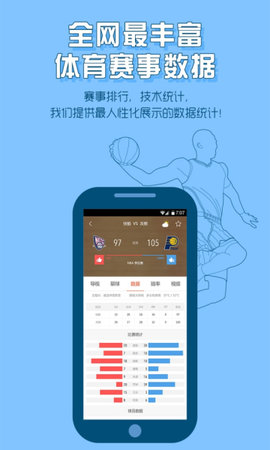 体育疯app 1.3.9 安卓版