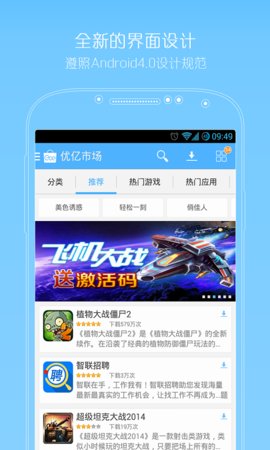 优亿市场App 4.6.2 安卓版