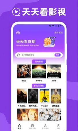 豚豚剧视频播放器App 1.2 安卓版