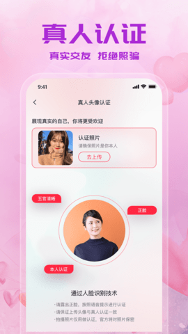 同城单身蜜聊App 1.0.0 安卓版