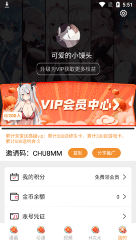 九妖漫画网秘密教学 1.0.4 官方版