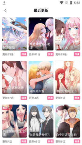 九妖漫画网秘密教学 1.0.4 官方版