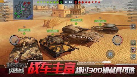 坦克世界闪击战官方版 10.3.0.211 安卓版