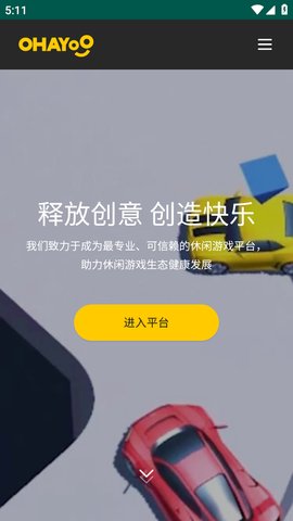 ohayoo游戏盒App 1.0 安卓版