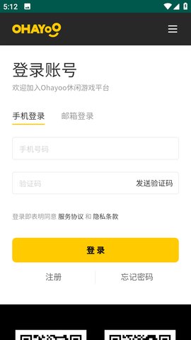 ohayoo游戏盒App 1.0 安卓版
