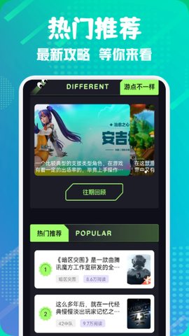 鸡仔派对游戏助手App 1.1 安卓版