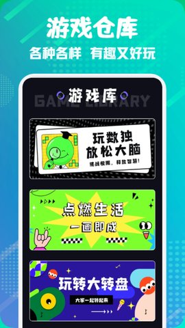 鸡仔派对游戏助手App 1.1 安卓版