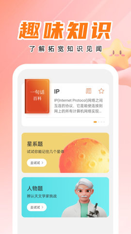 天才壁纸App 1.0.0 安卓版