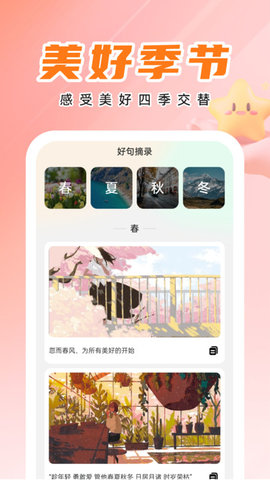 天才壁纸App 1.0.0 安卓版