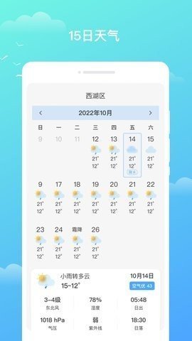 隆隆天气预知 1.0.0 手机版