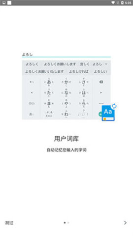 谷歌输入法日语版App 2.25.4177 安卓版