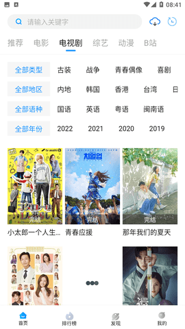 萝卜视频TV版 7.0.2 最新版