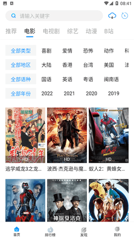 萝卜视频TV版 7.0.2 最新版