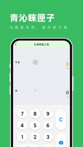 青沁睐匣子 1.0.0 安卓版