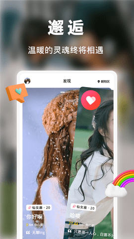 尽欢漂流瓶App 1.4.5 安卓版