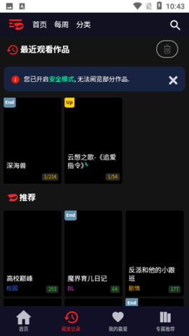 Toomics韩国漫画App 1.5.7 安卓版