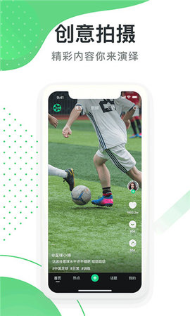 球乎App 1.4.6 安卓版