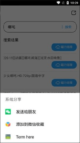 bt樱桃磁力天堂 1.5.4.2 安卓版