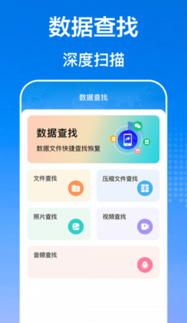 互传文件管理器App 3.2.1 安卓版