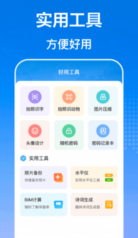 互传文件管理器App 3.2.1 安卓版