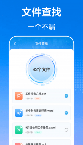 互传文件管理器App 3.2.1 安卓版