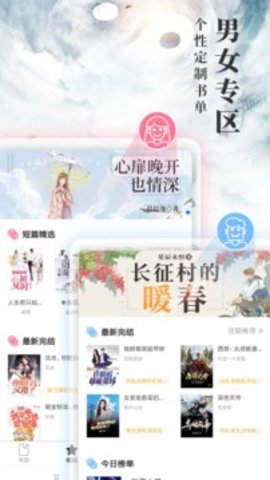 九库小说App 7.4.1 安卓版