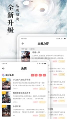 九库小说App 7.4.1 安卓版